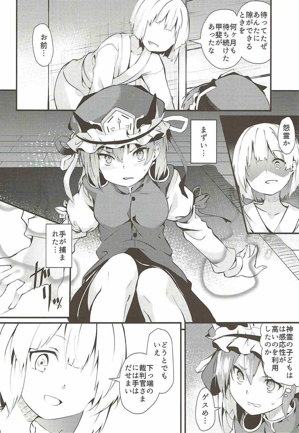 Sabaki to Kawaki page 5 full