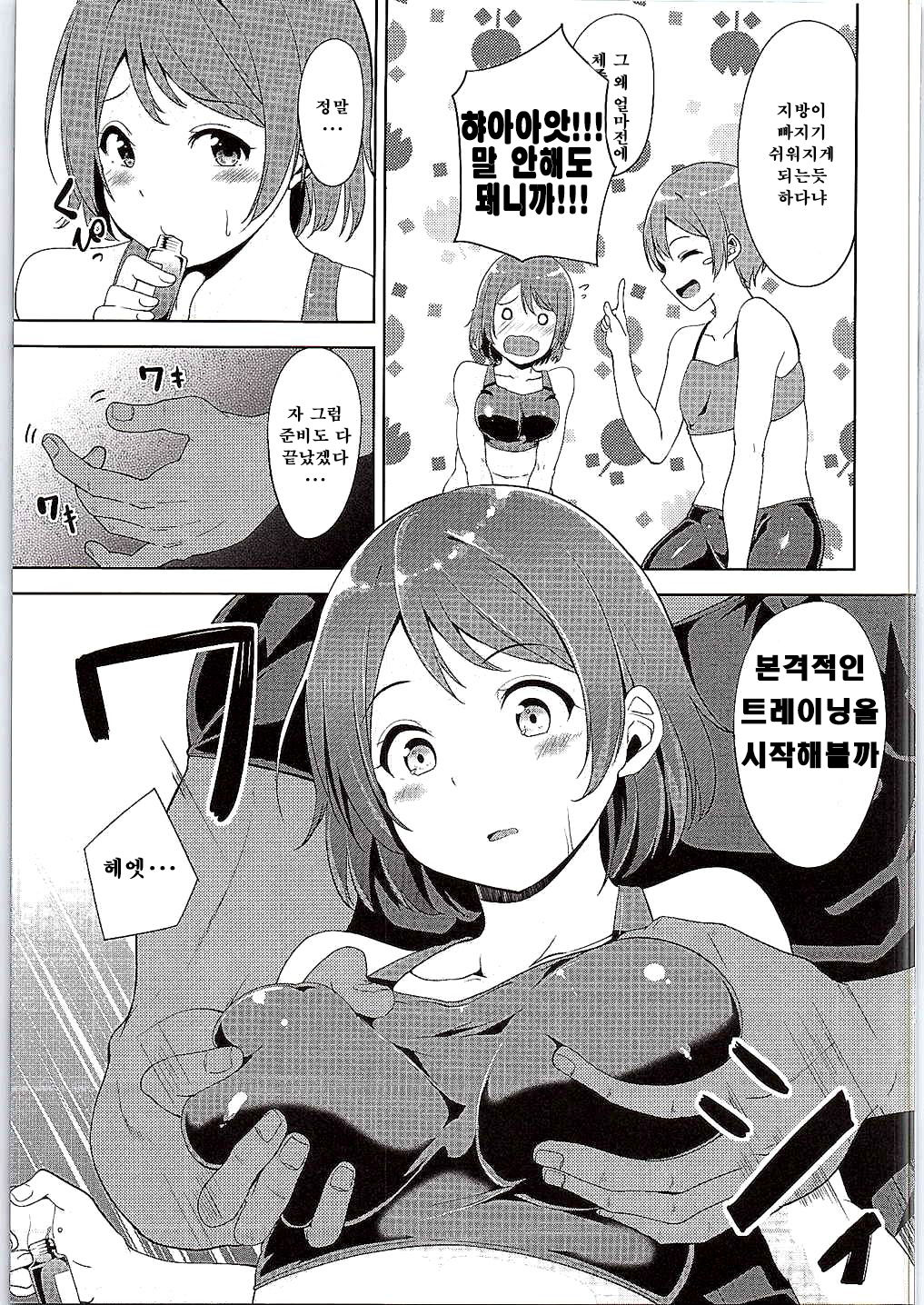 LOVE FITTING ROOM page 6 full