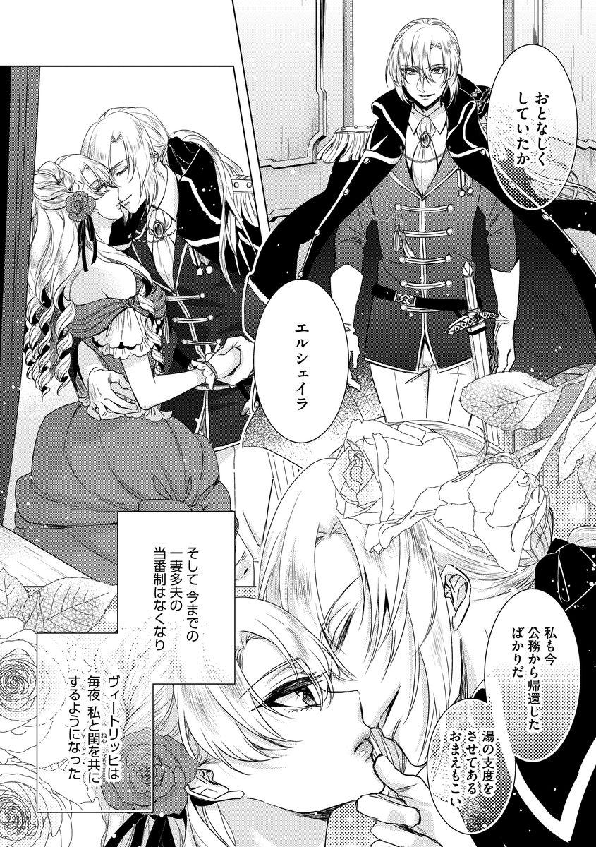 Kyououji no Ibitsu na Shuuai ~Nyotaika Knight no Totsukitooka~ Ch. 8 page 6 full