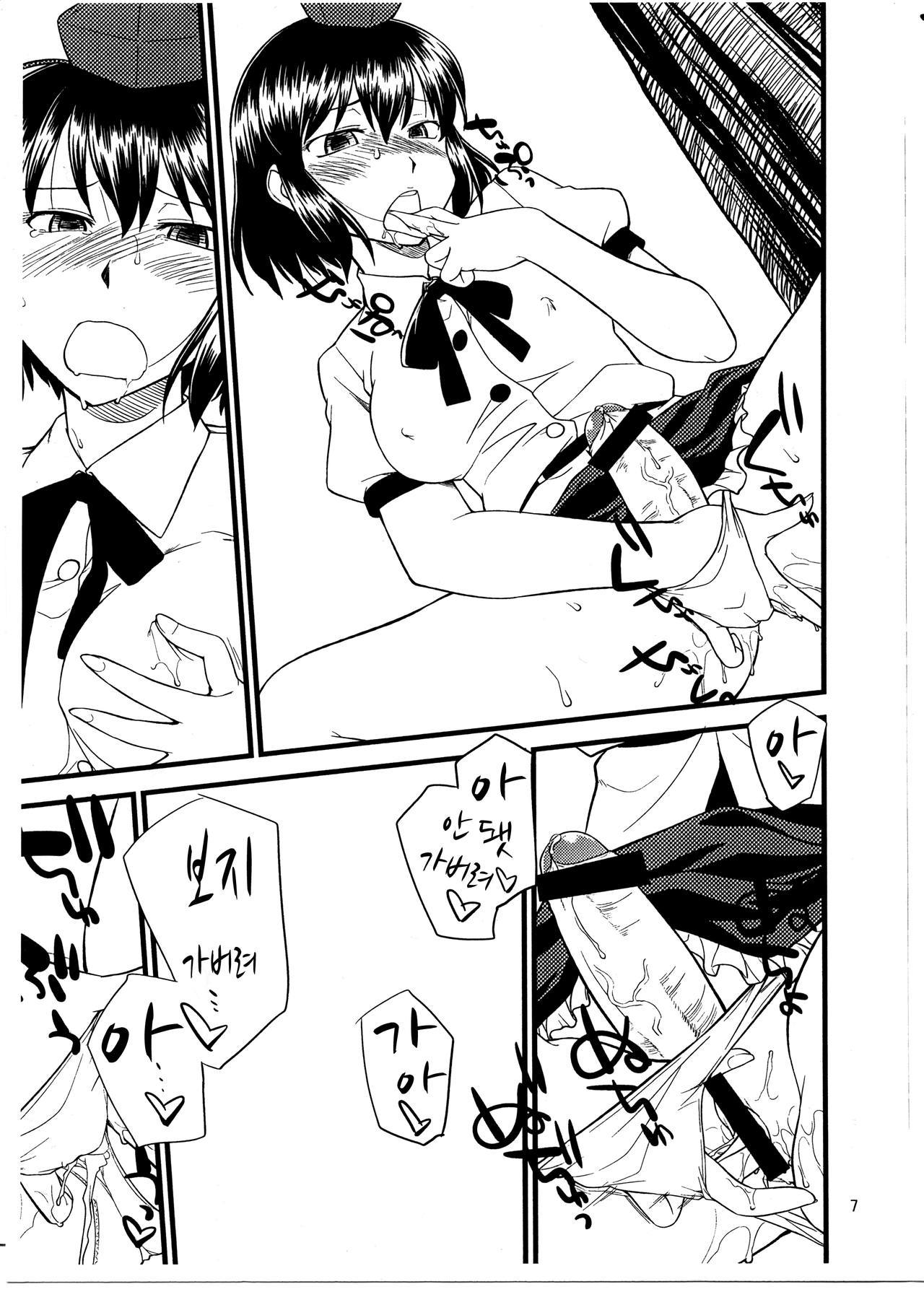Tengu no Nukeana | 텐구의 모자란 구멍 page 6 full