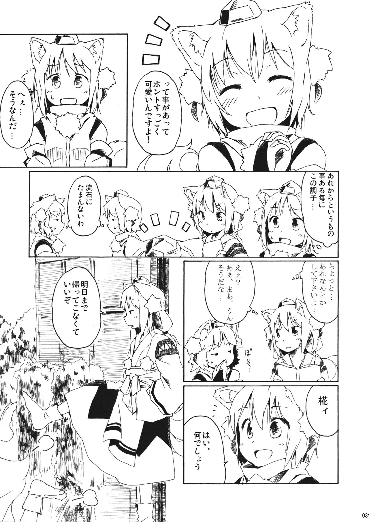 Oh, Commie and Copper page 2 full