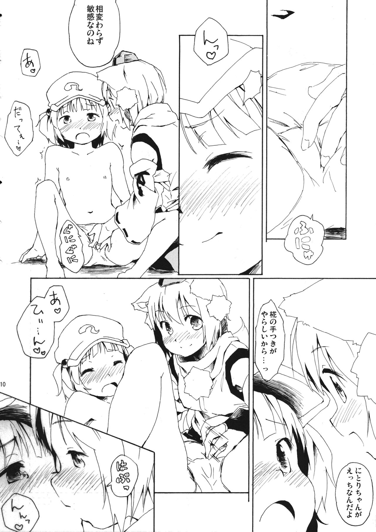 Oh, Commie and Copper page 9 full