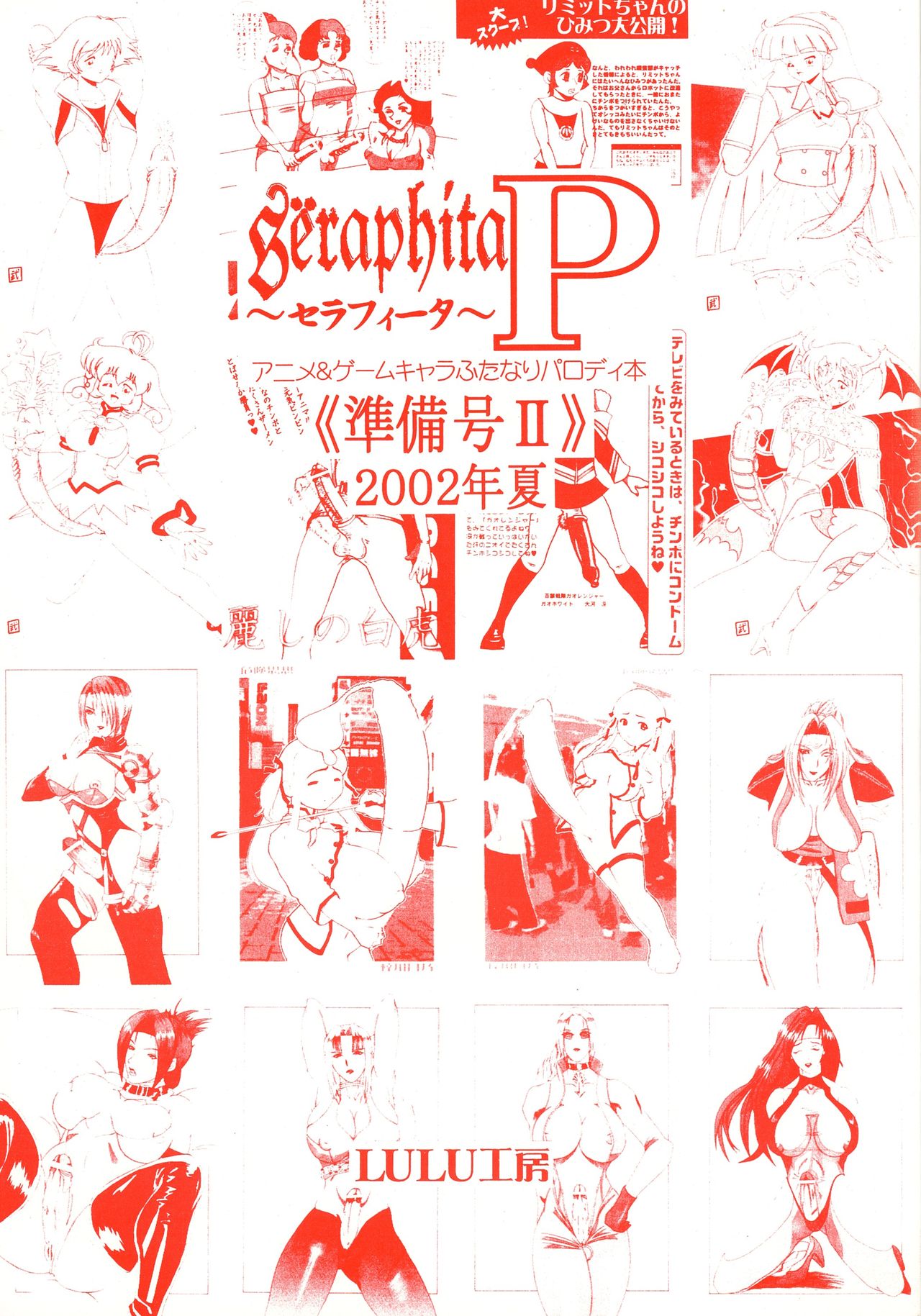 Sëraphita P Junbigou II page 1 full