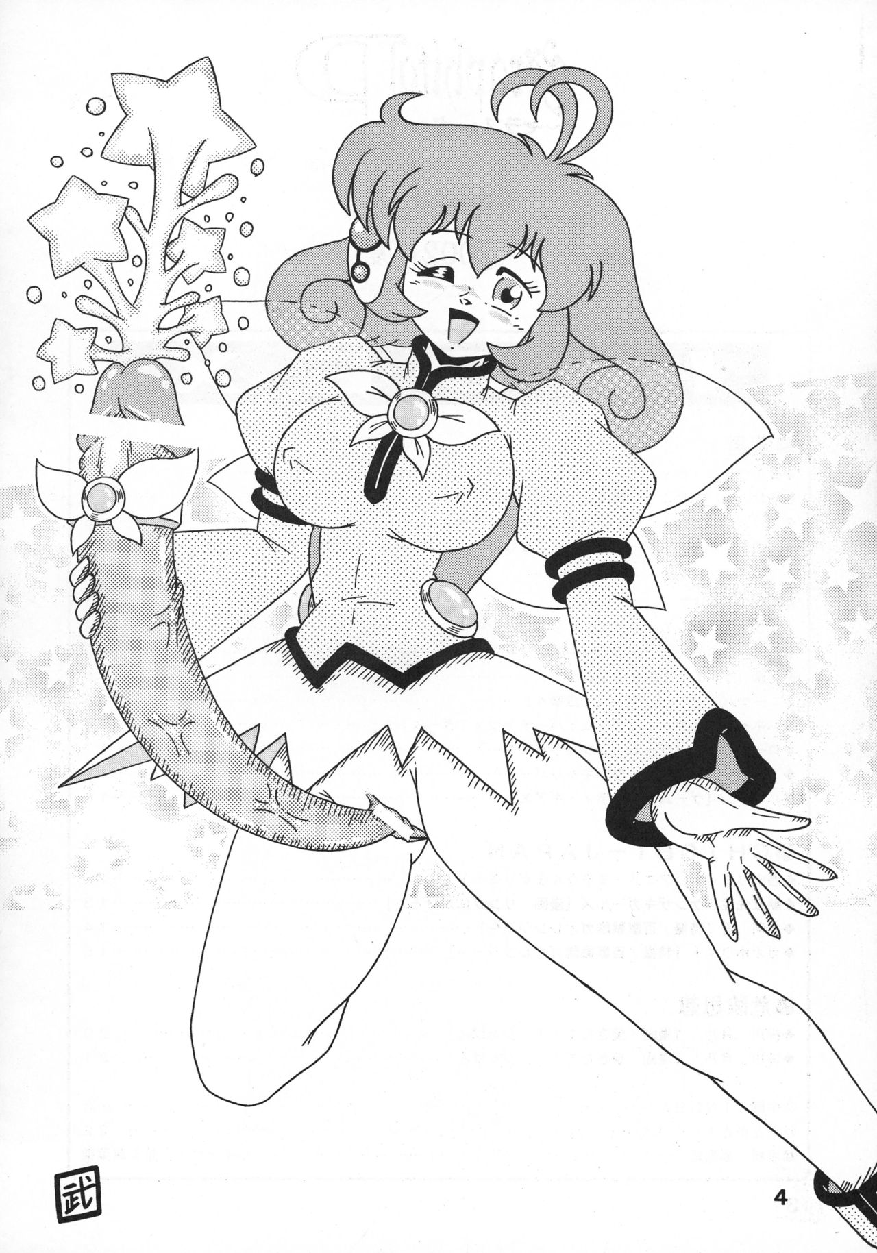 Sëraphita P Junbigou II page 3 full