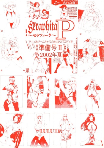 Sëraphita P Junbigou II cover