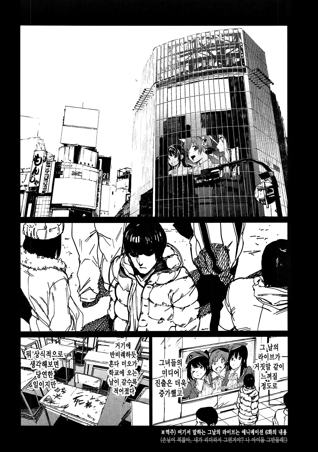 Orange Wristband II page 5 full