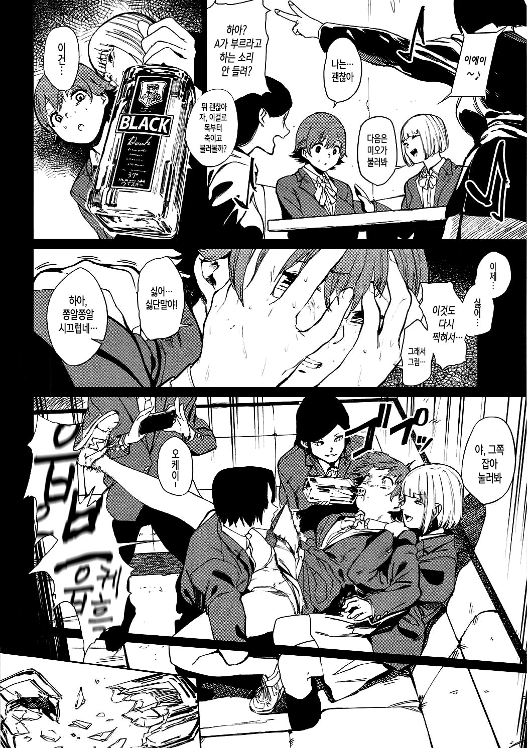 Orange Wristband II page 7 full