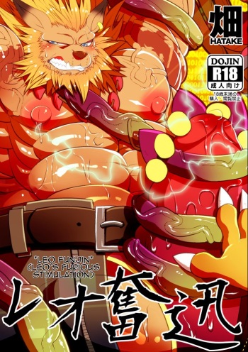 Leo Funjin | Leo's Furious Stimulation cover