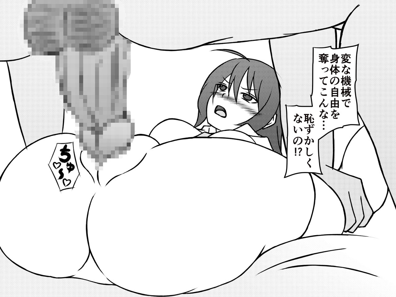 Saimin Doukyo Seikatsu ~Shiawase Kazoku no Jinsei Houkai~ page 10 full