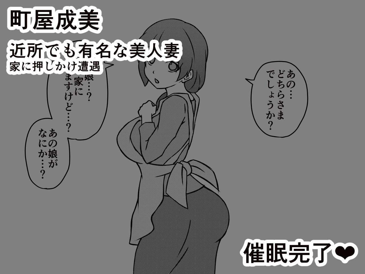 Saimin Doukyo Seikatsu ~Shiawase Kazoku no Jinsei Houkai~ page 4 full