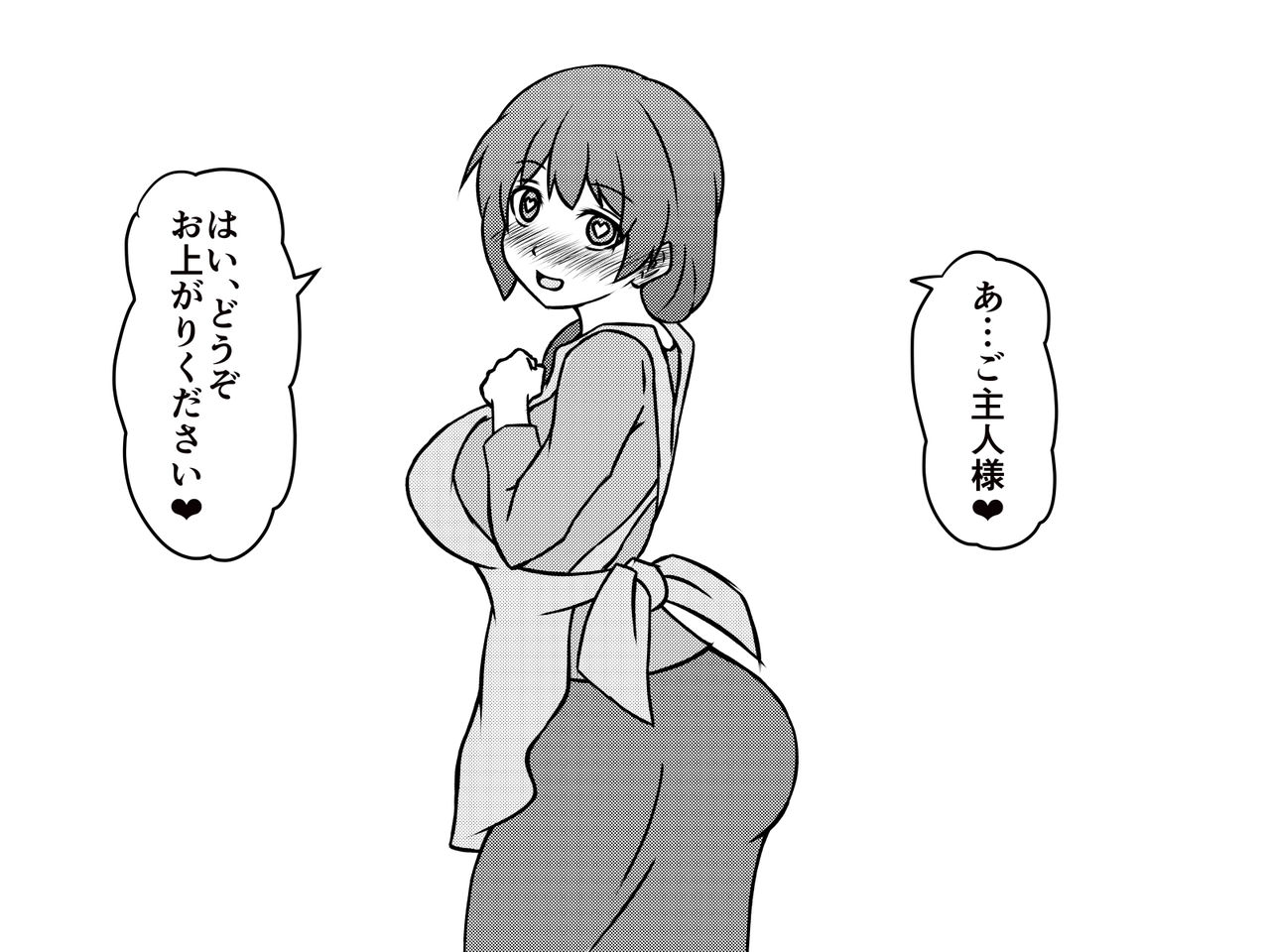 Saimin Doukyo Seikatsu ~Shiawase Kazoku no Jinsei Houkai~ page 5 full