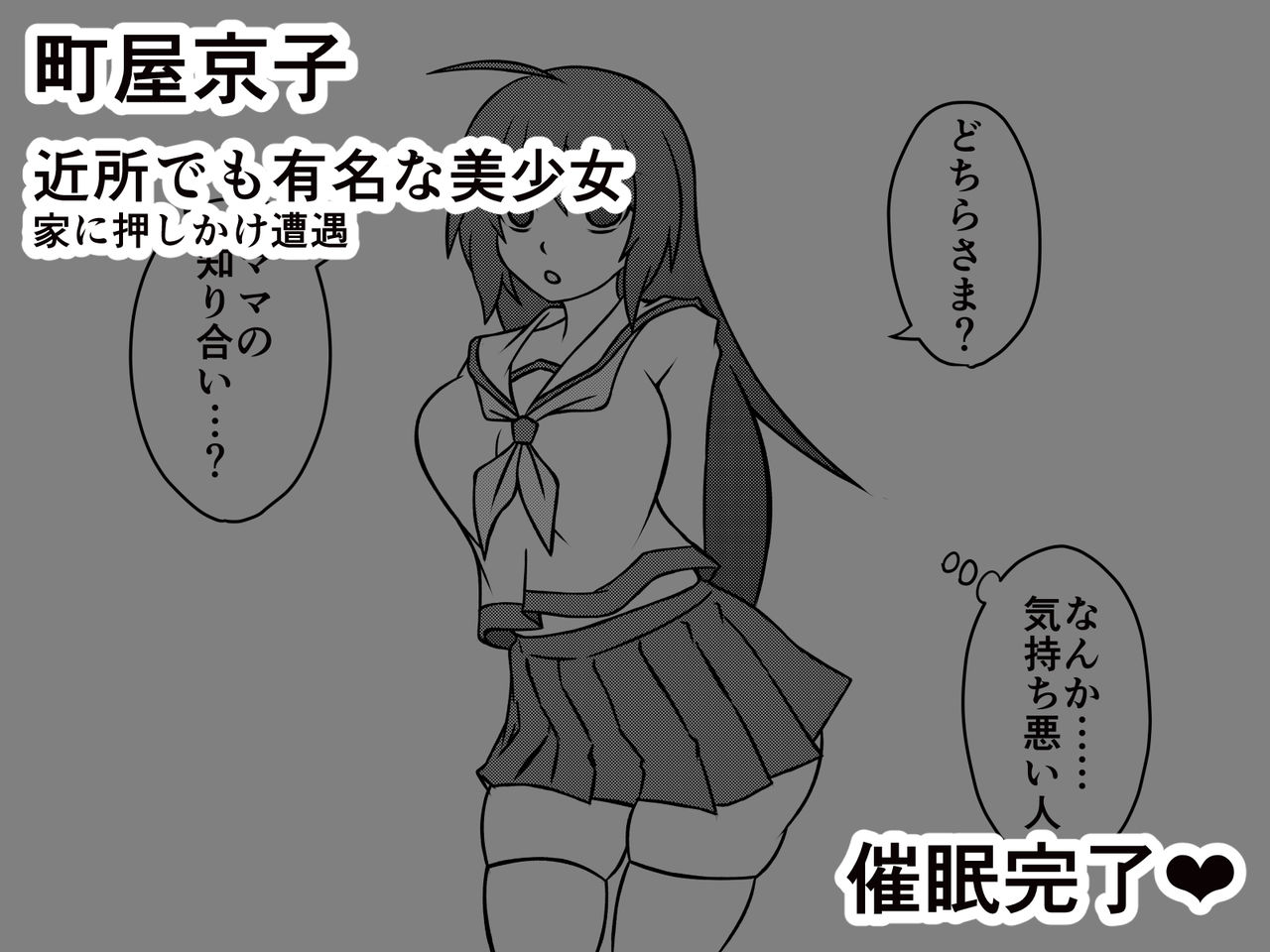 Saimin Doukyo Seikatsu ~Shiawase Kazoku no Jinsei Houkai~ page 8 full