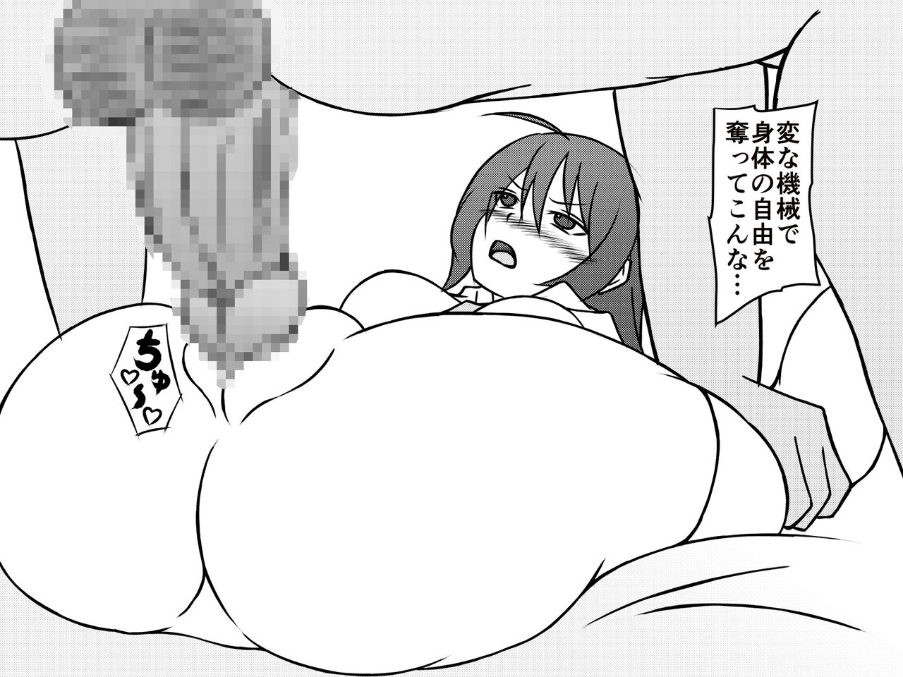 Saimin Doukyo Seikatsu ~Shiawase Kazoku no Jinsei Houkai~ page 9 full