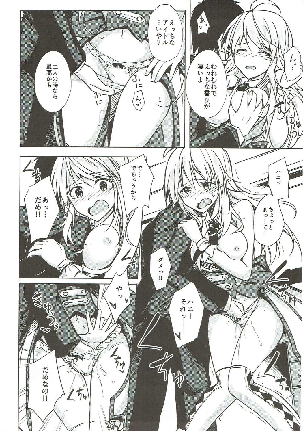 Miki to Icha Love page 10 full