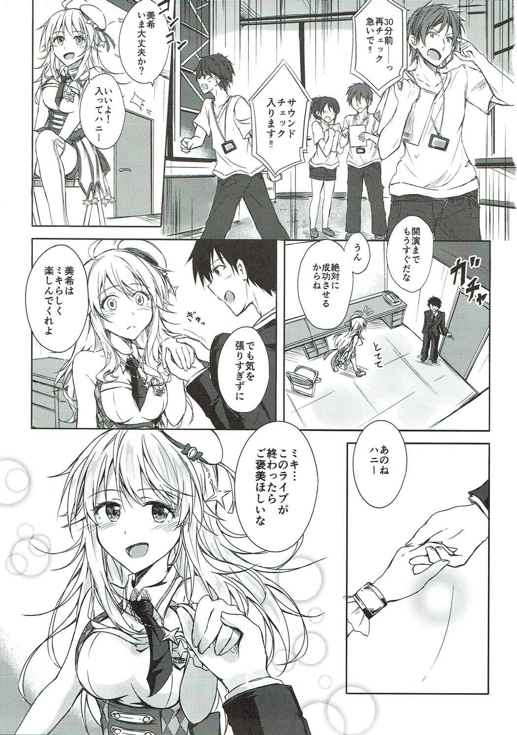 Miki to Icha Love page 2 full