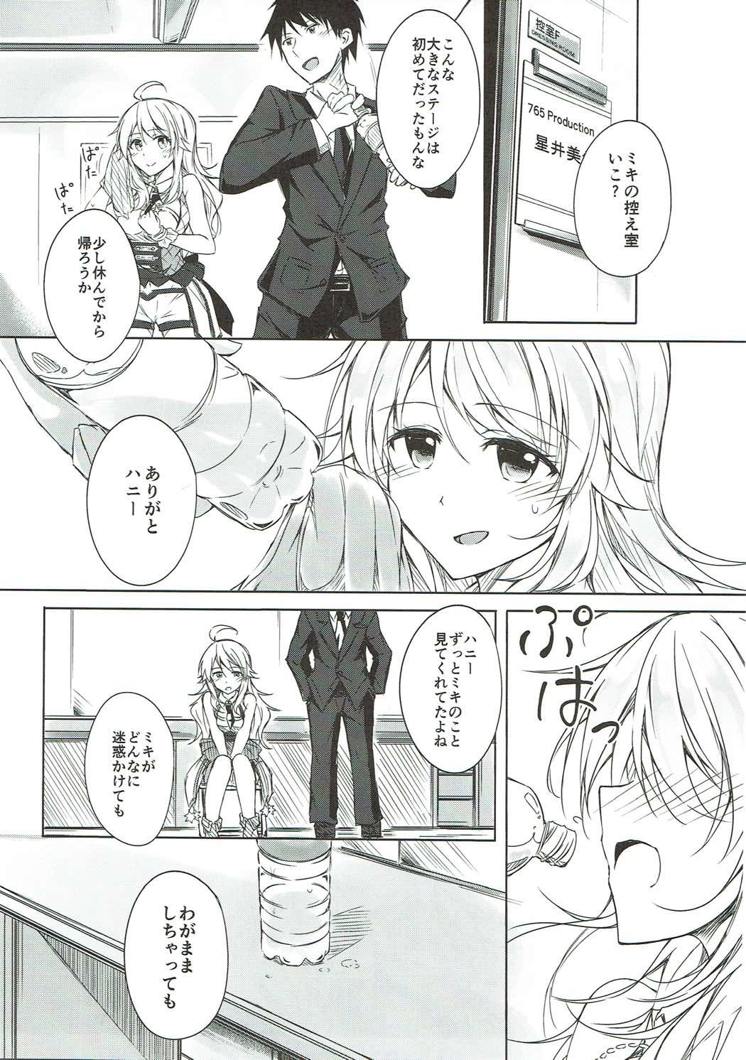 Miki to Icha Love page 4 full