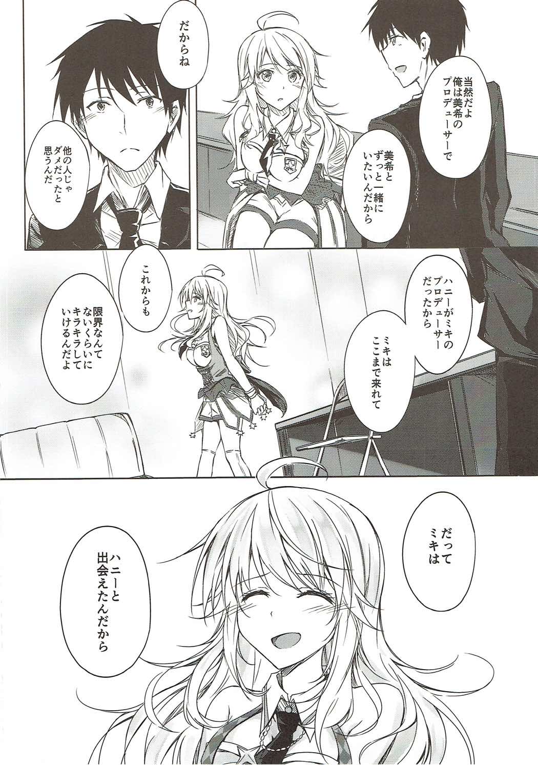 Miki to Icha Love page 5 full