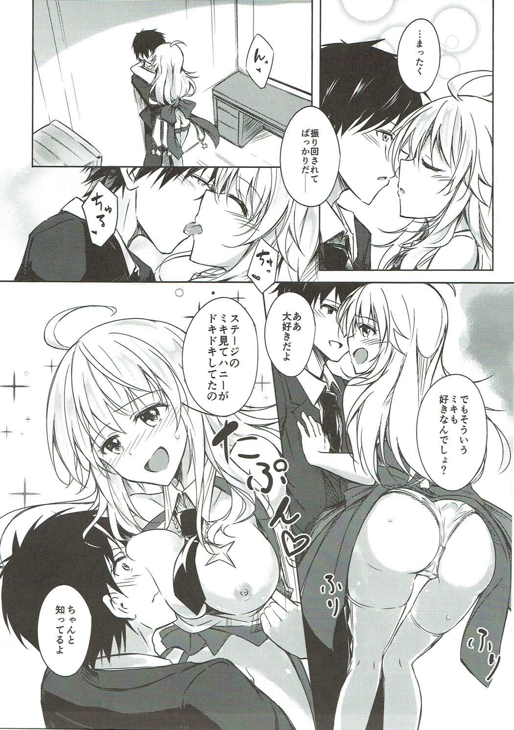 Miki to Icha Love page 8 full