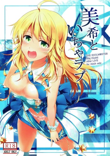 Miki to Icha Love cover