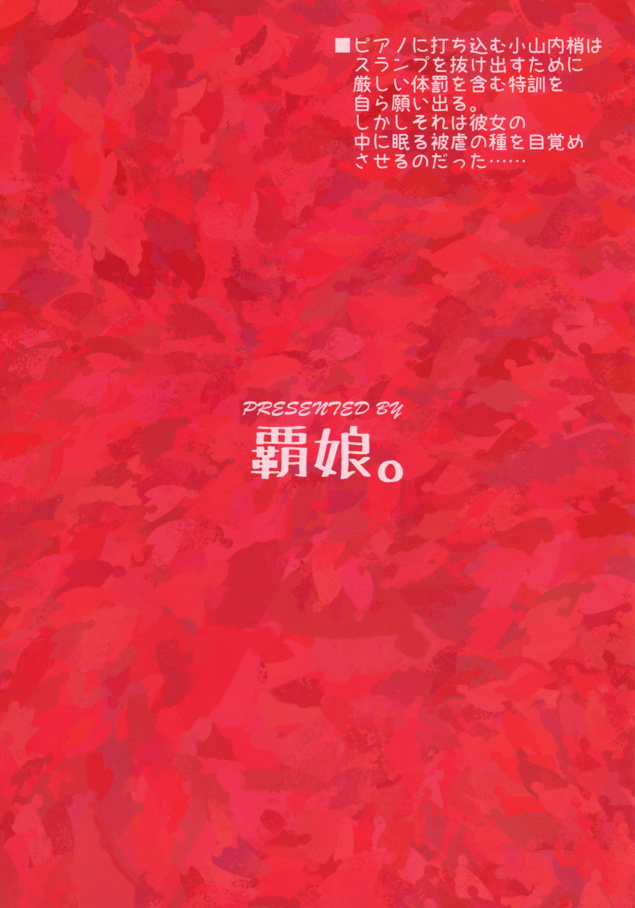Osanai Kozue no Maso Taibatsu Shigan page 2 full