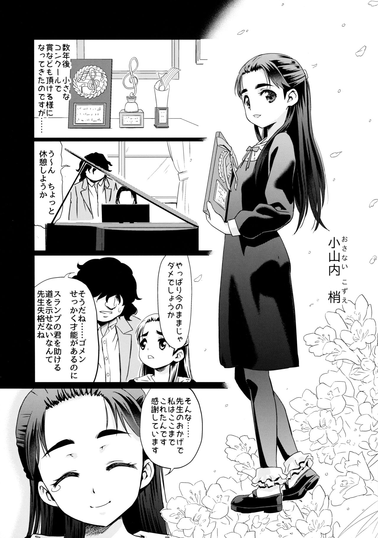 Osanai Kozue no Maso Taibatsu Shigan page 5 full