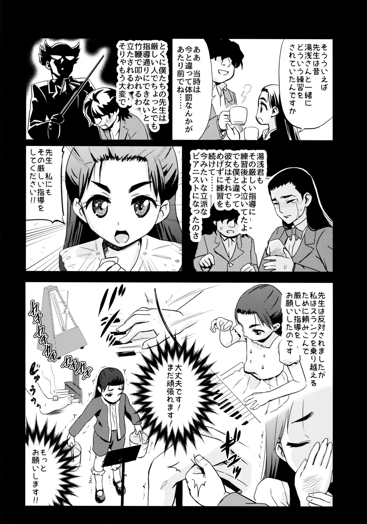 Osanai Kozue no Maso Taibatsu Shigan page 6 full