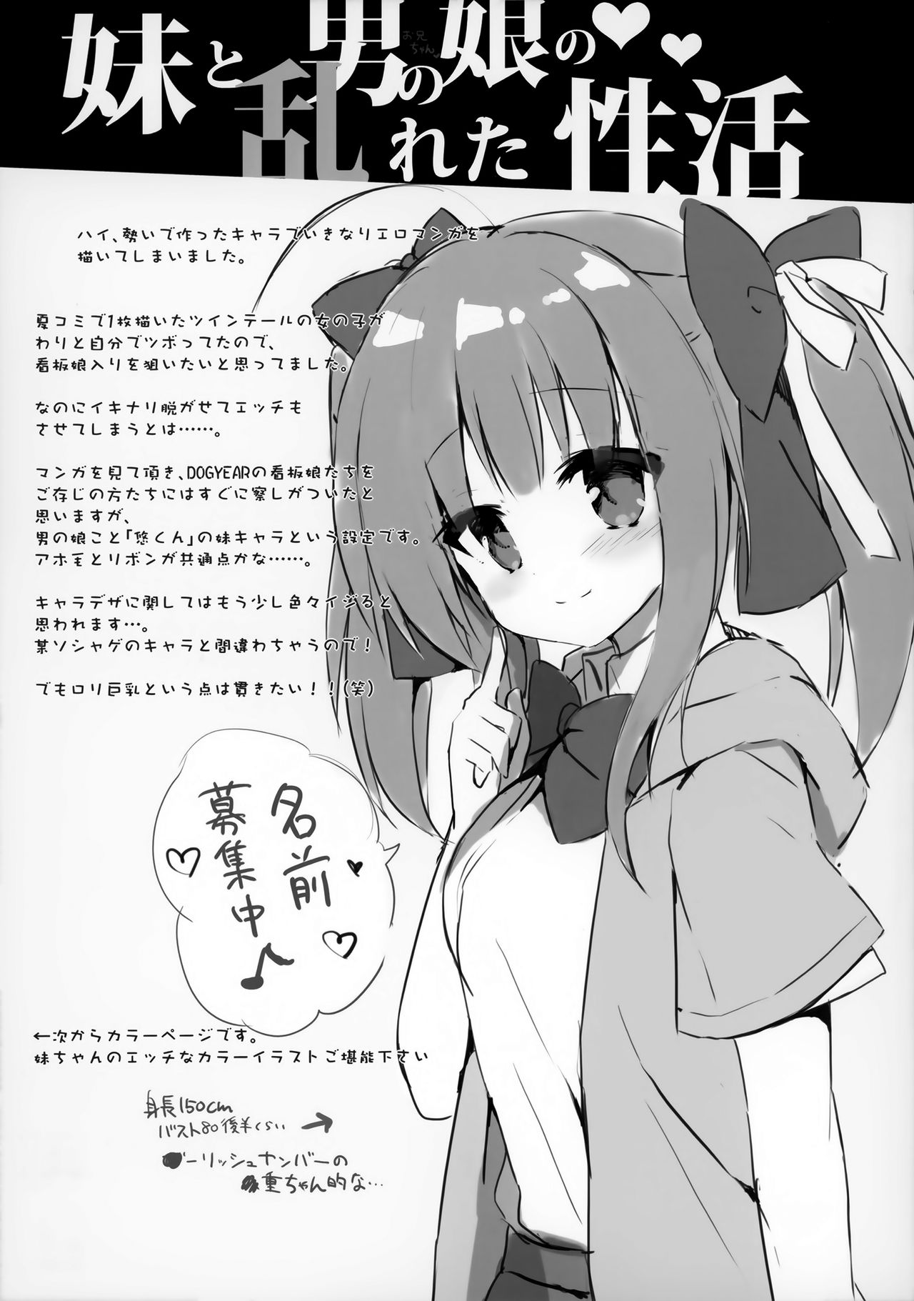 Blue Rain 1 page 10 full