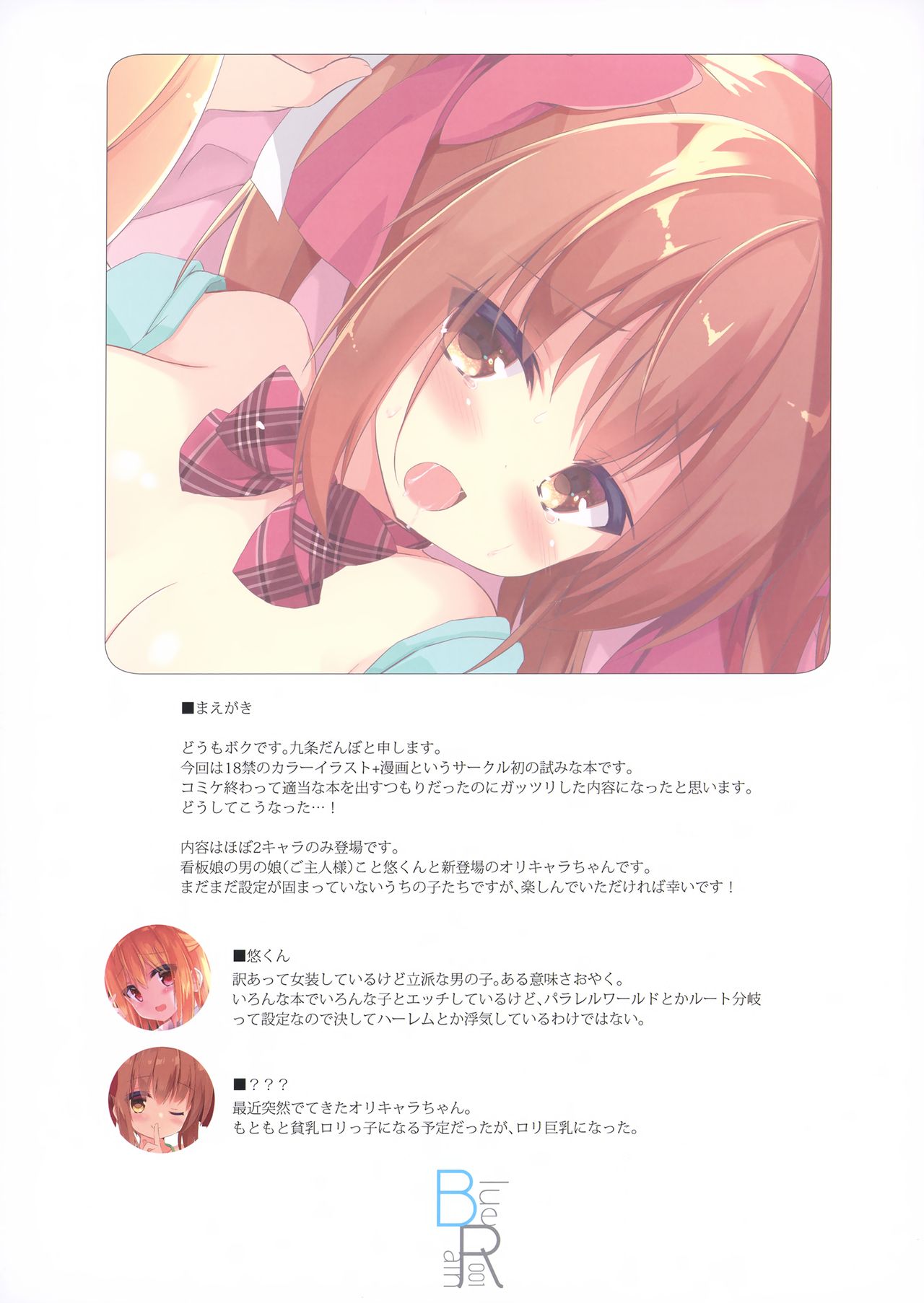 Blue Rain 1 page 3 full