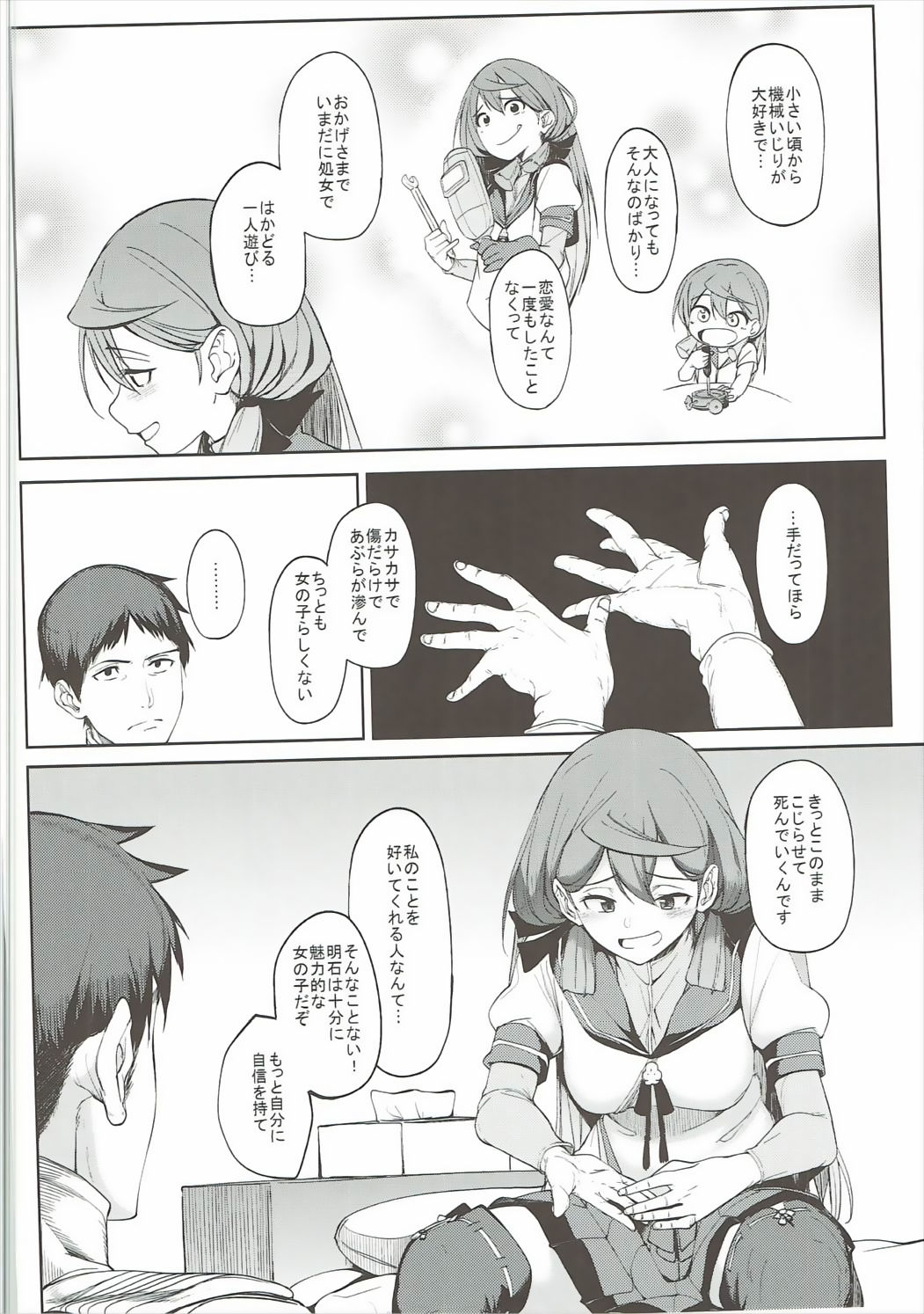 Akashi Vibration 2 page 7 full