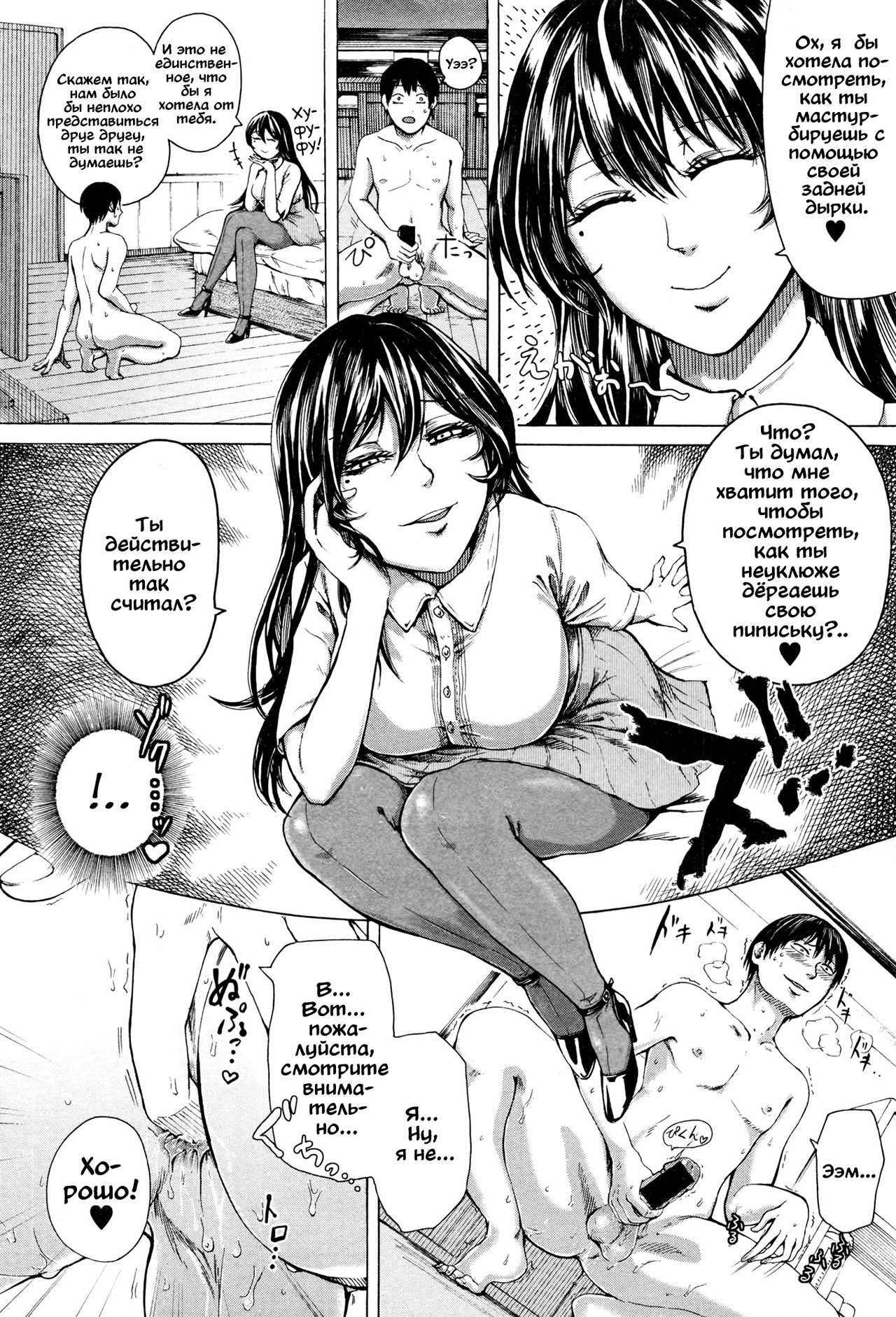 Dame moto Shigan Inu | Терять мне нечего, так хоть собакой буду page 6 full