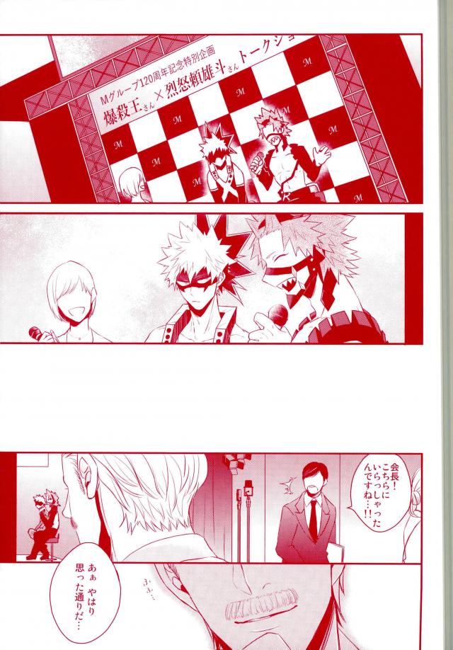 Happiness For You page 3 full