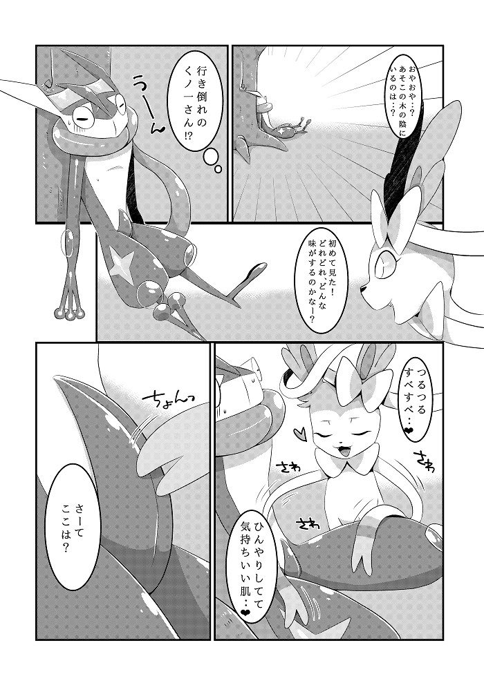 Yarichinphia no Aku Type Viking! page 7 full