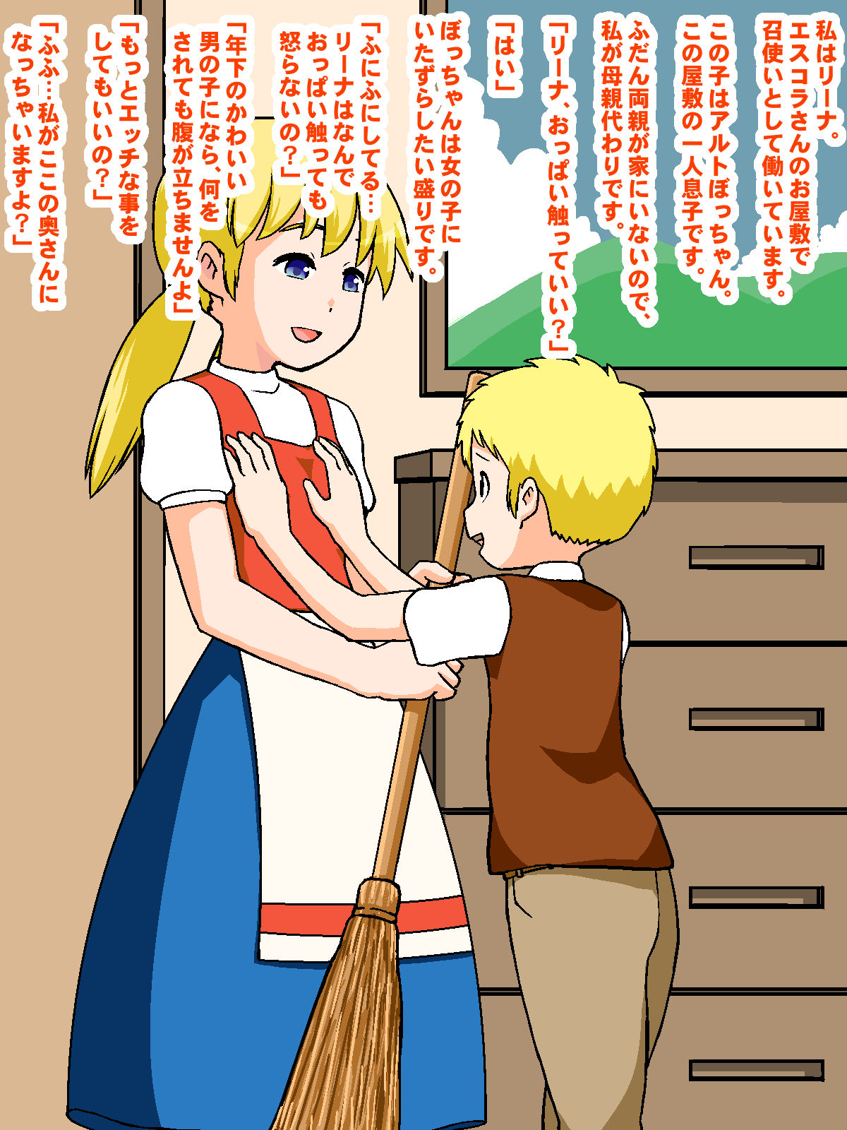 You Loli no Meshitsukai ga OneShota page 2 full