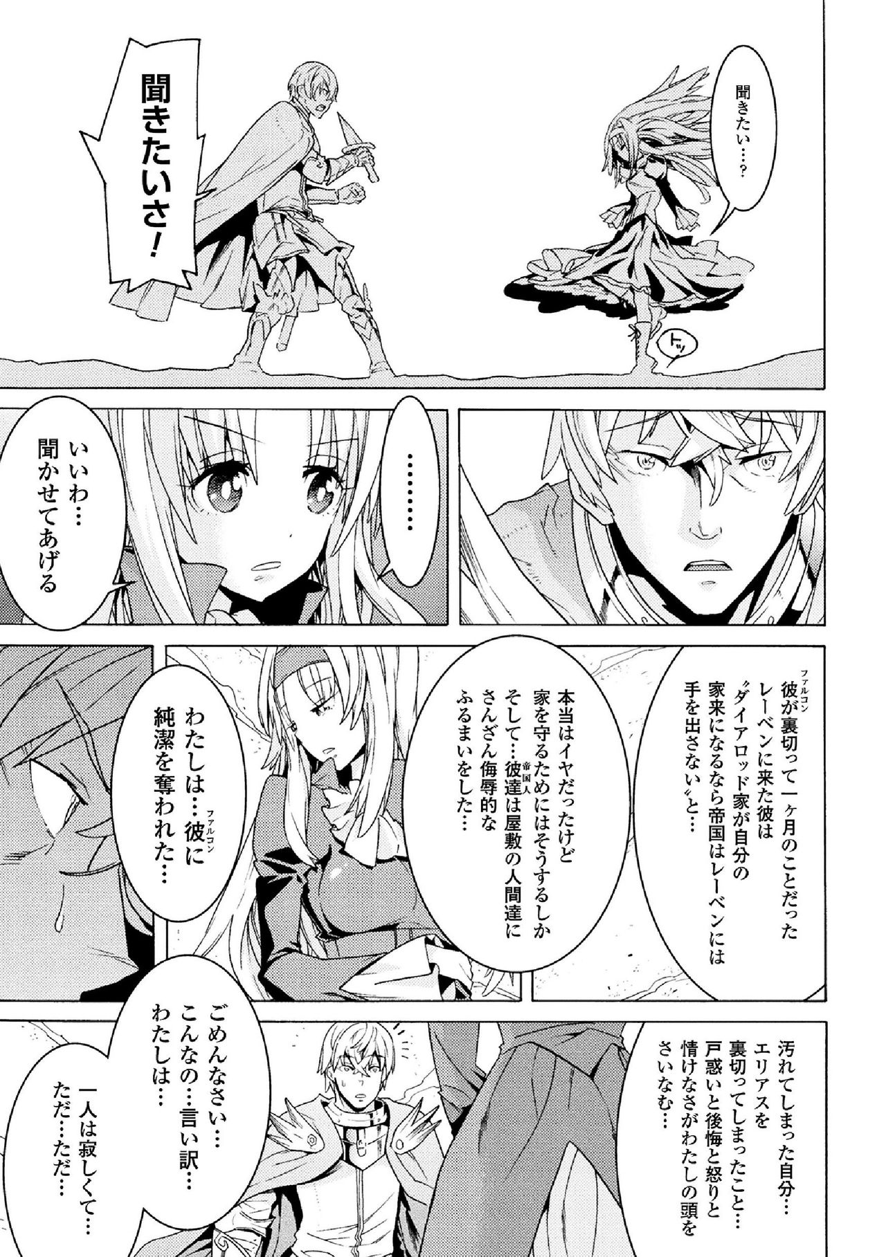 Makenshi Leane the COMIC Episode 2 page 5 full