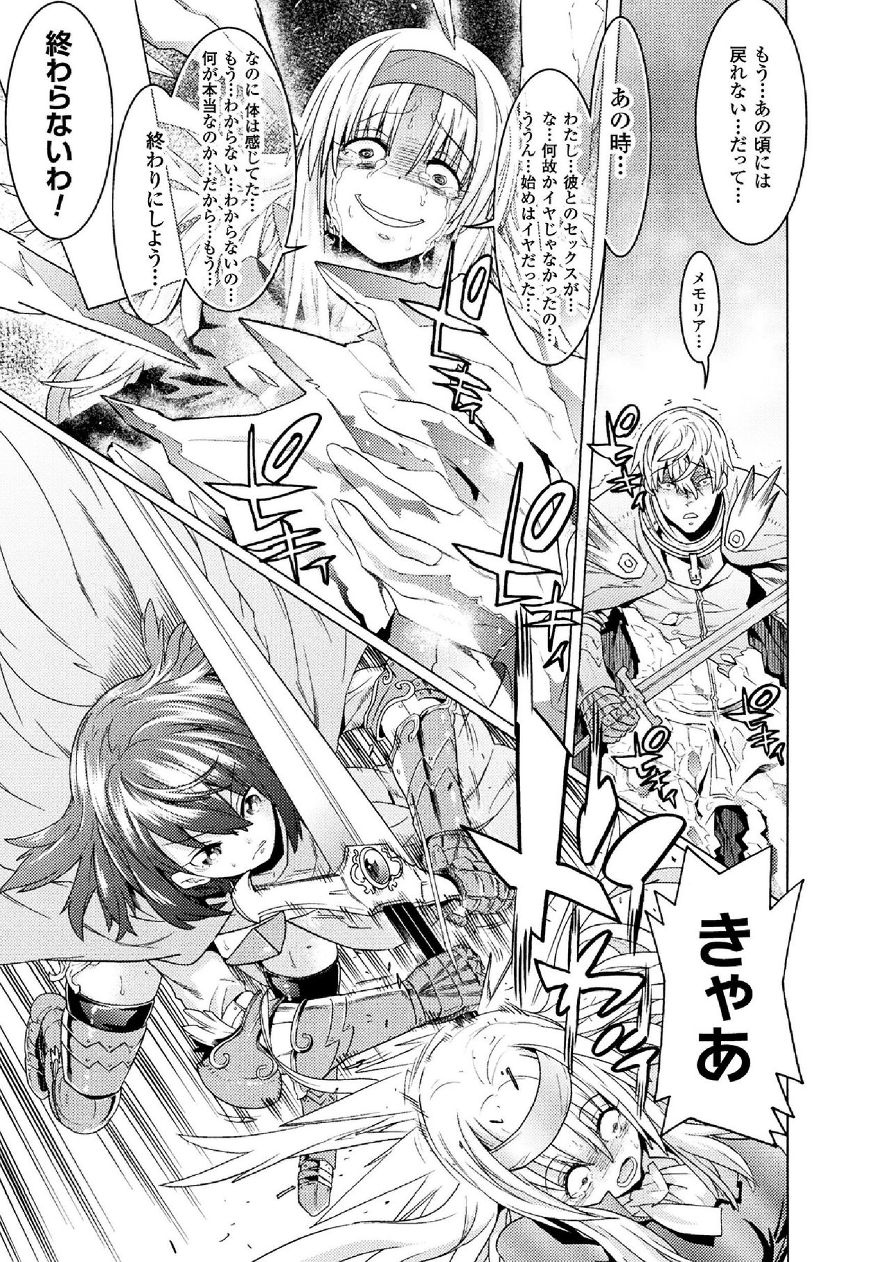 Makenshi Leane the COMIC Episode 2 page 7 full
