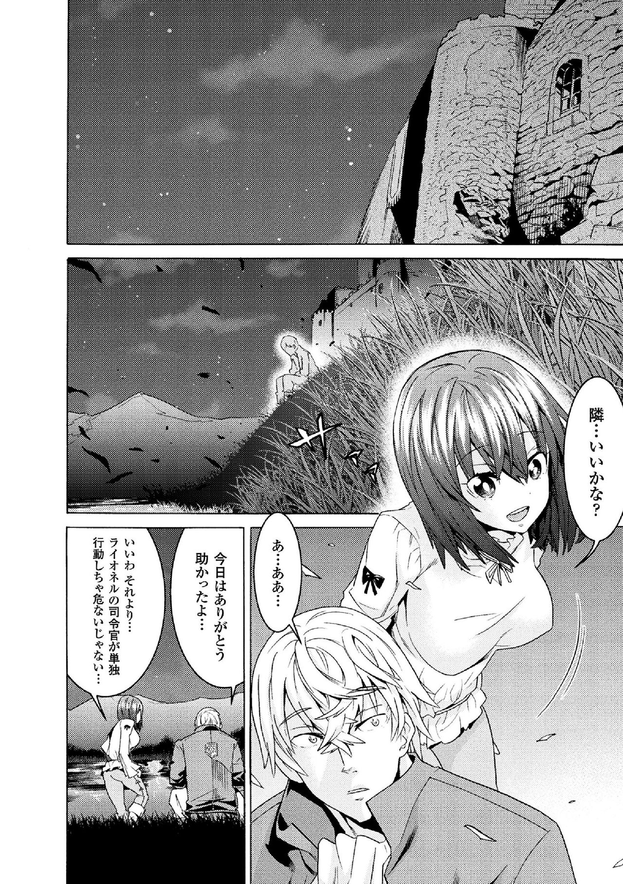 Makenshi Leane the COMIC Episode 2 page 8 full