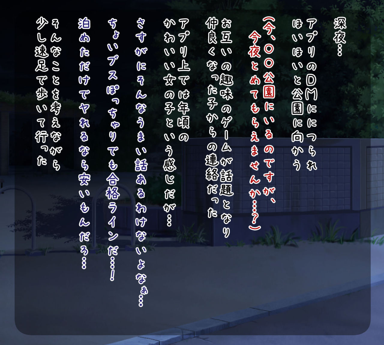Nani o Shite mo Okoranai Iede-kei Bitch Onna ni Yaritai Houdai All Nakadashi Kozukuri Sex page 4 full