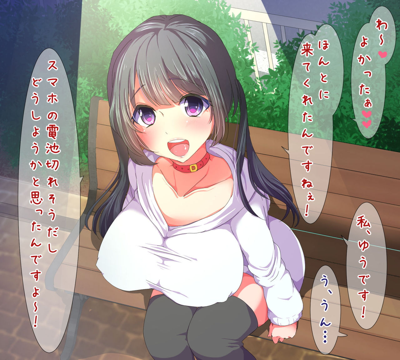 Nani o Shite mo Okoranai Iede-kei Bitch Onna ni Yaritai Houdai All Nakadashi Kozukuri Sex page 7 full