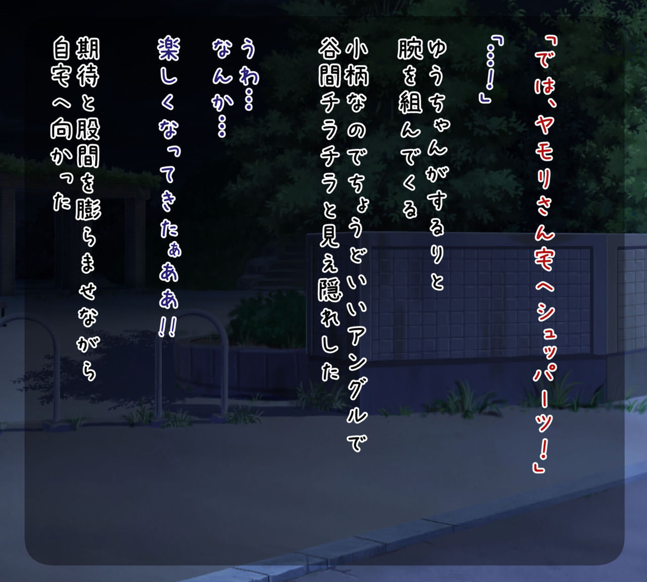 Nani o Shite mo Okoranai Iede-kei Bitch Onna ni Yaritai Houdai All Nakadashi Kozukuri Sex page 9 full