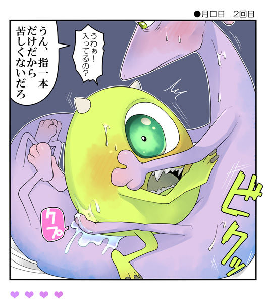 ランマイ数日間 page 3 full