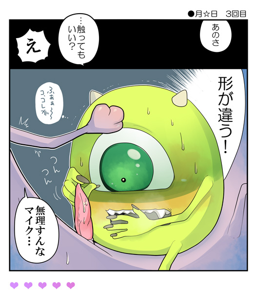 ランマイ数日間 page 4 full