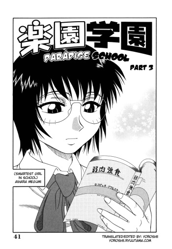 Paradise School 3 cover