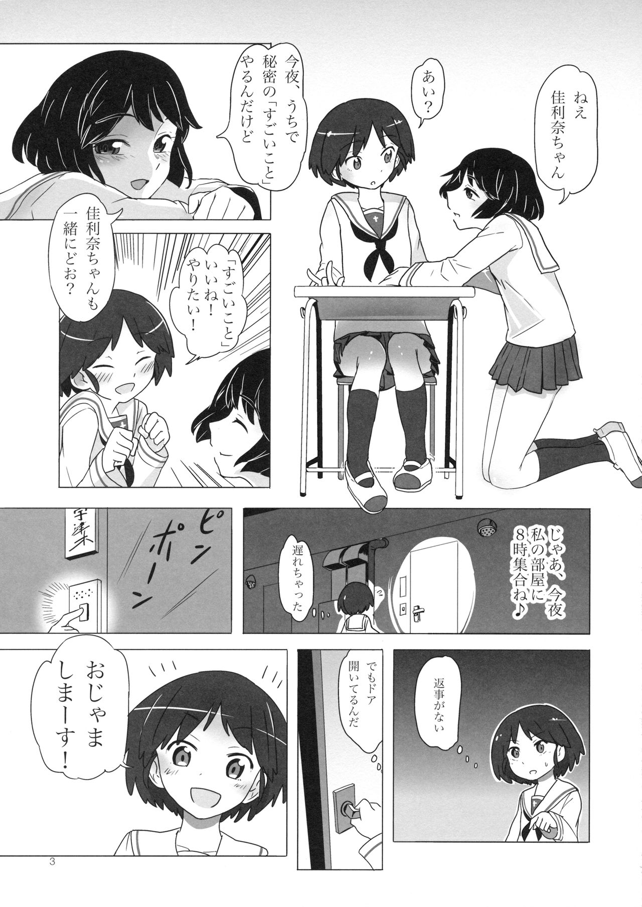 Rabbit Hutch page 2 full