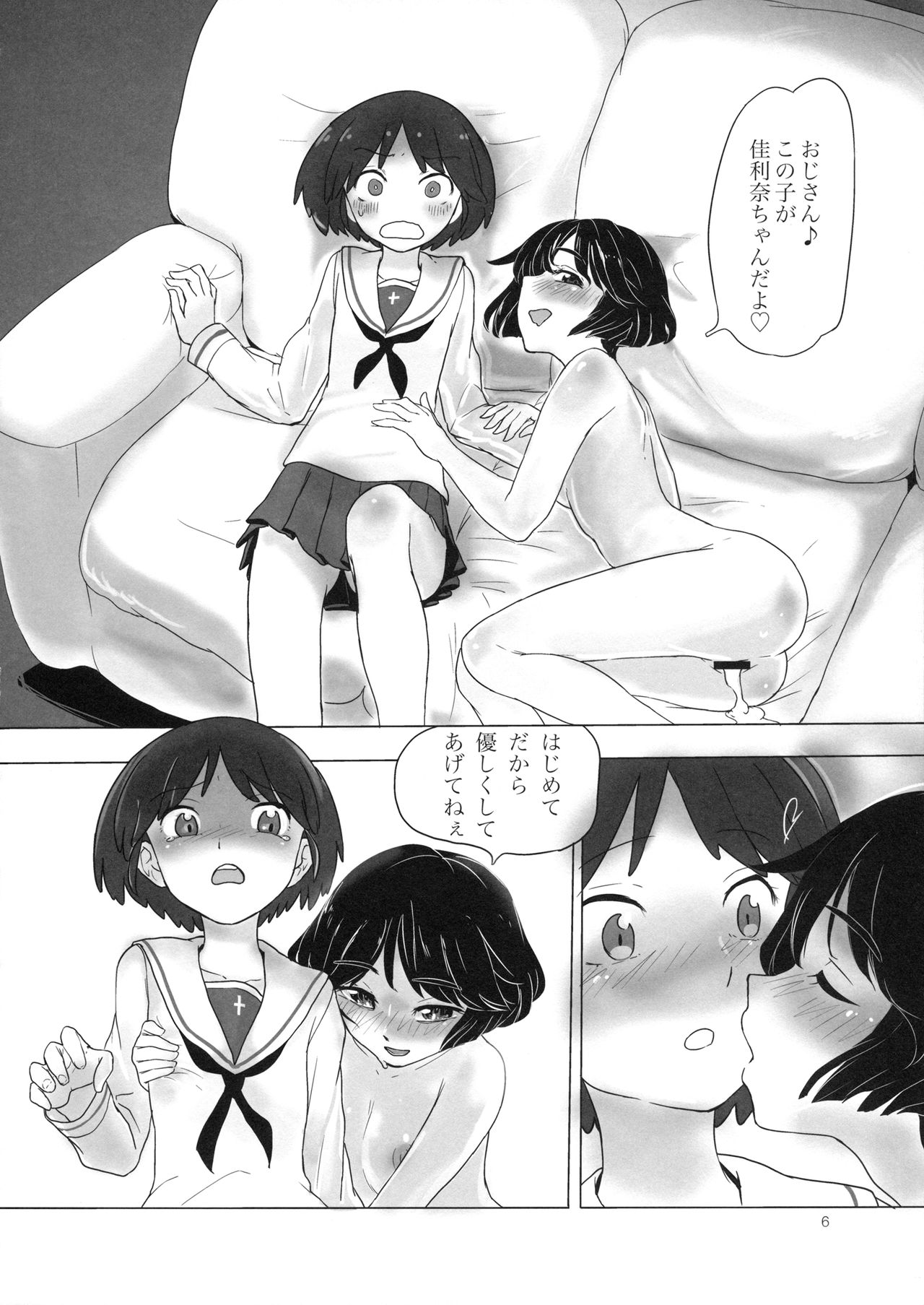 Rabbit Hutch page 5 full