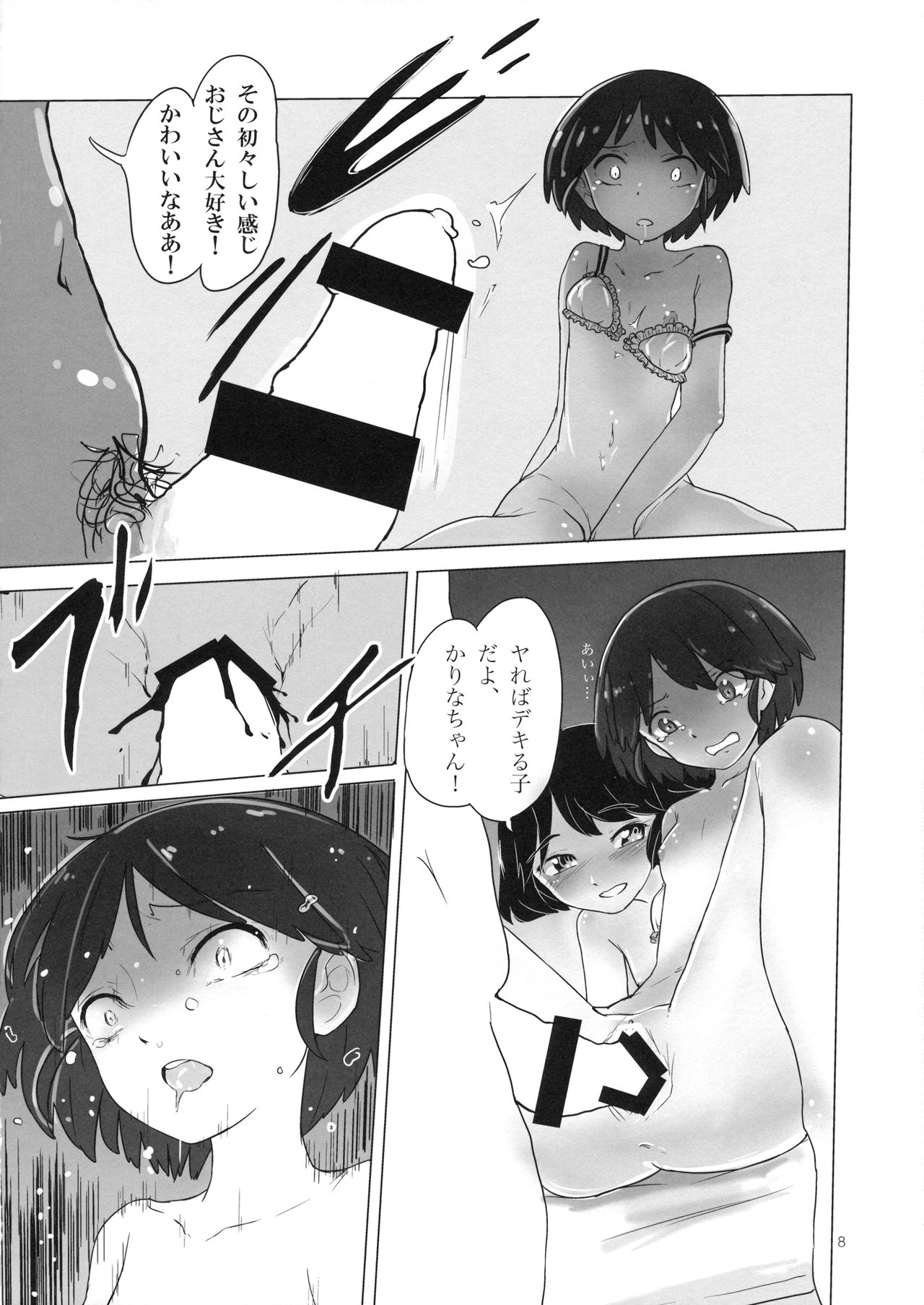 Rabbit Hutch page 7 full