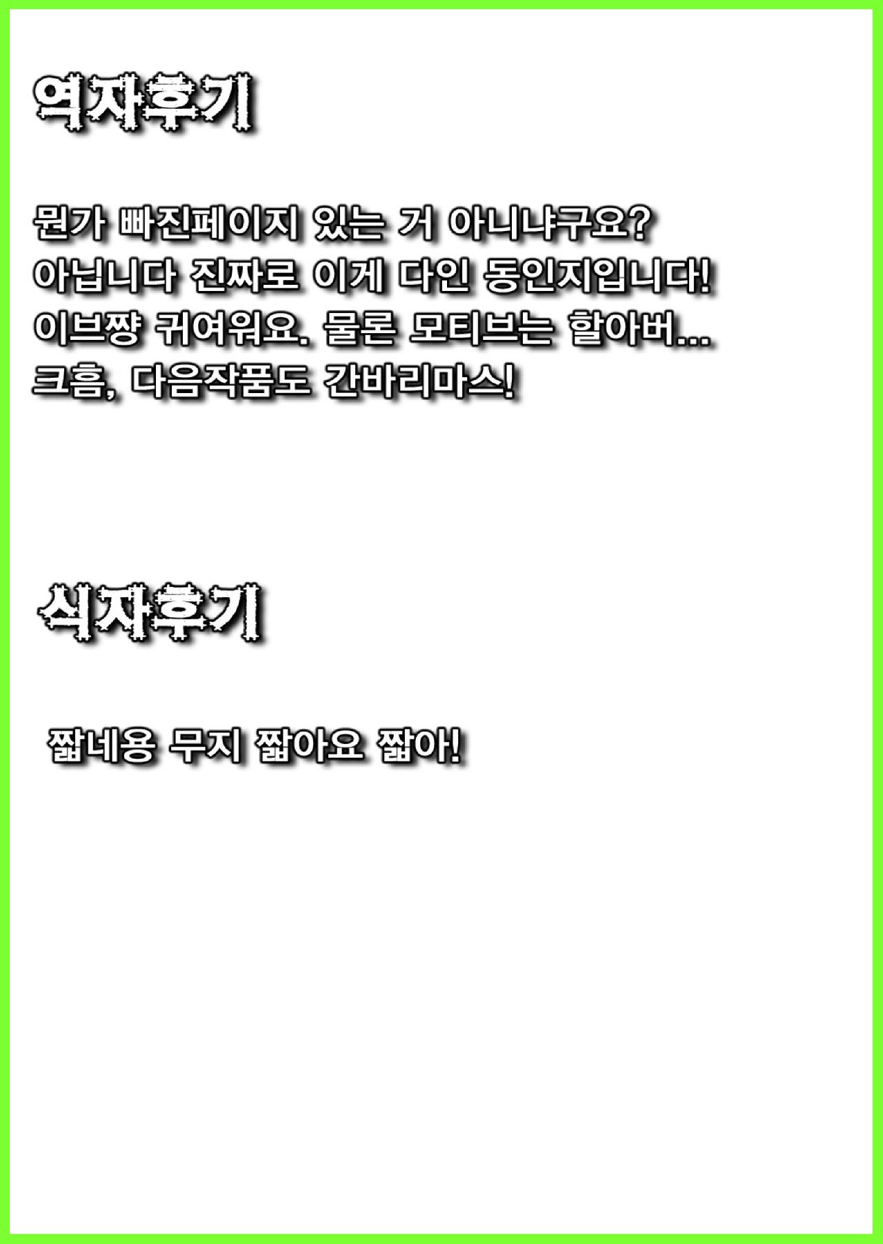 Kotatsu-kakari no Santa Claus | 코타츠 담당의 산타클로스 ​ page 10 full