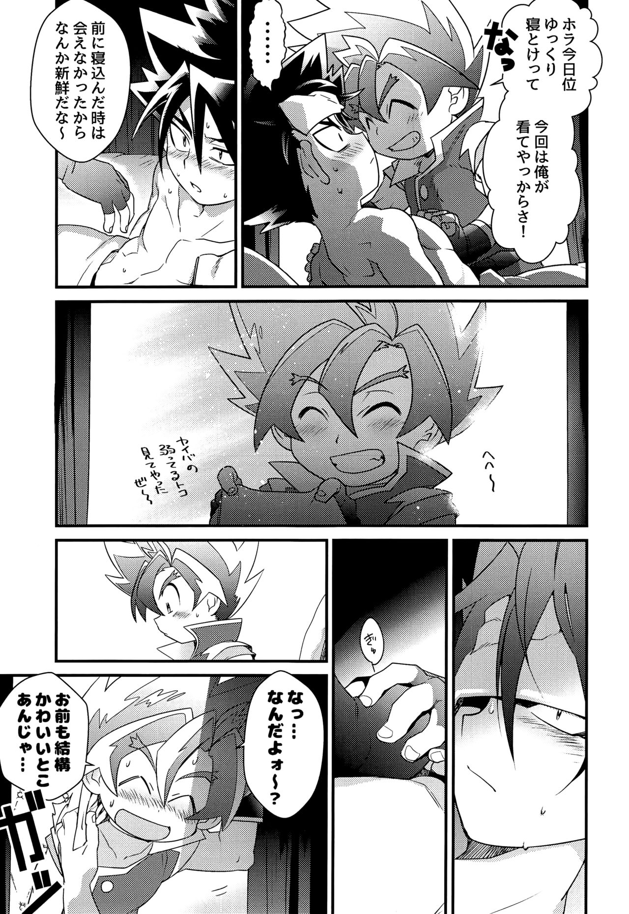Icha icha shitai! page 10 full