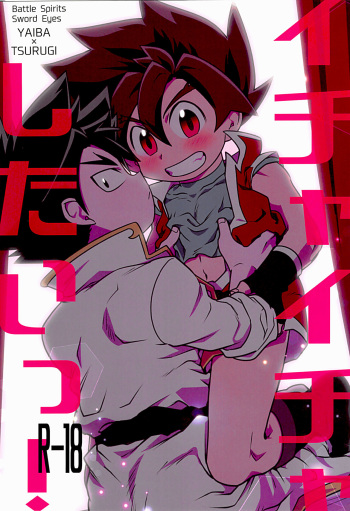 Icha icha shitai! cover