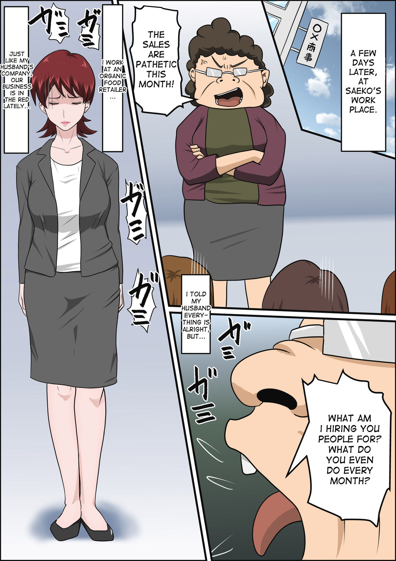 Musuko no Doukyuusei ni Makura Eigyou Monogatari page 9 full