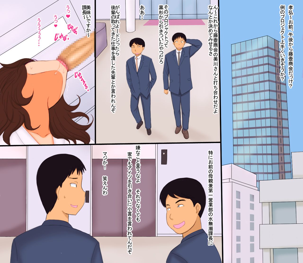 Dosukebe Mesu Kachou Reiko page 2 full